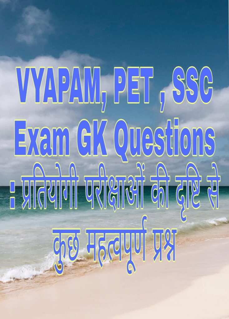 General knowledge (gk) questions about computer awareness gk question in hindi | important computer objective questions and answers in hindi quiz for competitive exams | all full form of dos in cyber law | types of printer | software | peripheral equipment | abuse massaging system | memory unit | computer commands | generation pdf online gk mock test etc.General Knowledge Objective Question about Computer Gk Quiz in Hindi Computer Awareness Gk Question and Answer in Hindi Quiz