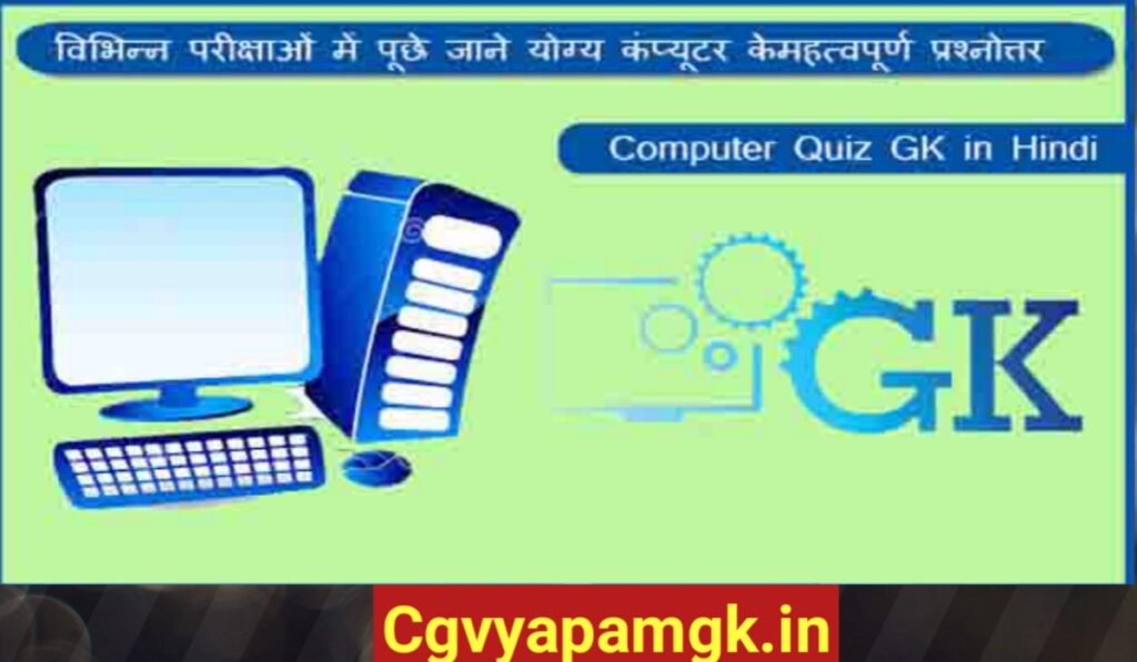 cg-Hostel-warden gk 2023